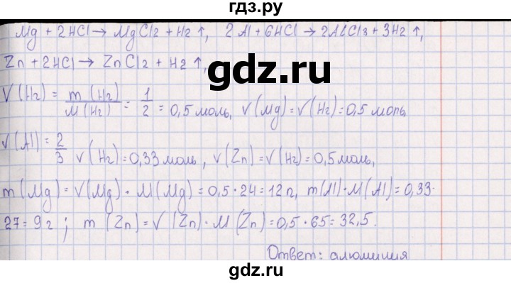 ГДЗ по химии 8‐11 класс Гольдфарб задачник  глава 6 - 6.20, Решебник