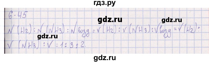 ГДЗ по химии 8‐11 класс Гольдфарб задачник  глава 6 - 6.45, Решебник