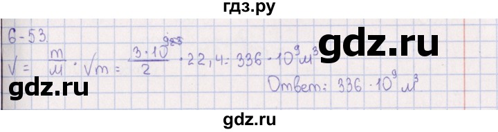 ГДЗ по химии 8‐11 класс Гольдфарб задачник  глава 6 - 6.53, Решебник