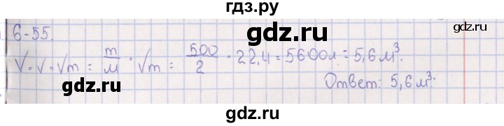 ГДЗ по химии 8‐11 класс Гольдфарб задачник  глава 6 - 6.55, Решебник