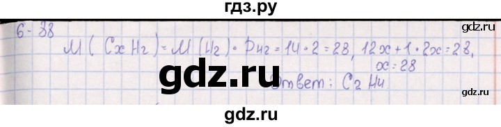 ГДЗ по химии 8‐11 класс Гольдфарб задачник  глава 6 - 6.88, Решебник