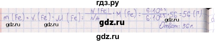 ГДЗ по химии 8‐11 класс Гольдфарб задачник  глава 6 - 6.9, Решебник