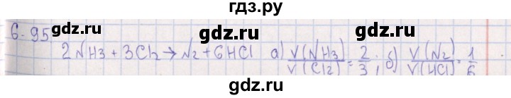 ГДЗ по химии 8‐11 класс Гольдфарб задачник  глава 6 - 6.95, Решебник