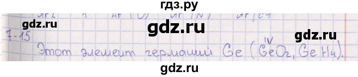 ГДЗ по химии 8‐11 класс Гольдфарб задачник  глава 7 - 7.15, Решебник