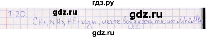 ГДЗ по химии 8‐11 класс Гольдфарб задачник  глава 7 - 7.20, Решебник