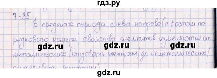 ГДЗ по химии 8‐11 класс Гольдфарб задачник  глава 7 - 7.35, Решебник