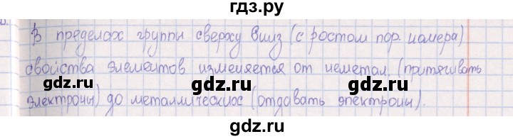 ГДЗ по химии 8‐11 класс Гольдфарб задачник  глава 7 - 7.35, Решебник