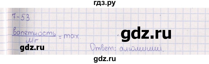 ГДЗ по химии 8‐11 класс Гольдфарб задачник  глава 7 - 7.53, Решебник