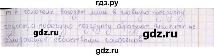 ГДЗ по химии 8‐11 класс Гольдфарб задачник  глава 7 - 7.8, Решебник