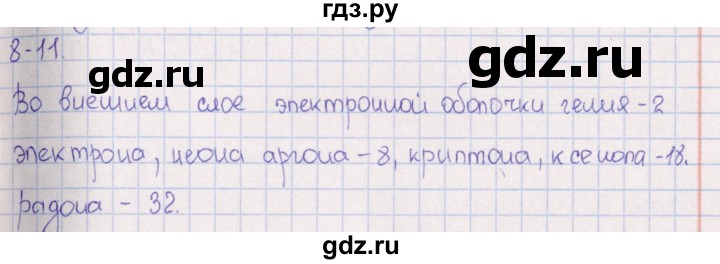 ГДЗ по химии 8‐11 класс Гольдфарб задачник  глава 8 - 8.11, Решебник