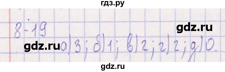 ГДЗ по химии 8‐11 класс Гольдфарб задачник  глава 8 - 8.19, Решебник