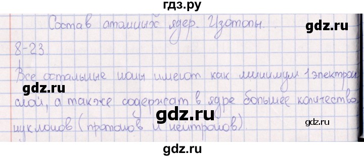 ГДЗ по химии 8‐11 класс Гольдфарб задачник  глава 8 - 8.23, Решебник