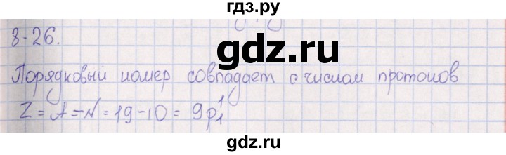 ГДЗ по химии 8‐11 класс Гольдфарб задачник  глава 8 - 8.26, Решебник