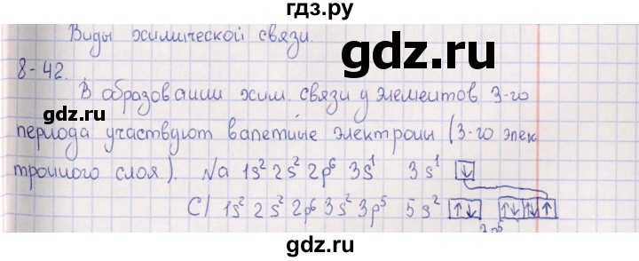 ГДЗ по химии 8‐11 класс Гольдфарб задачник  глава 8 - 8.42, Решебник