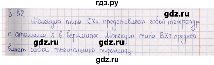 ГДЗ по химии 8‐11 класс Гольдфарб задачник  глава 8 - 8.52, Решебник