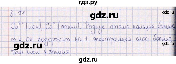 ГДЗ по химии 8‐11 класс Гольдфарб задачник  глава 8 - 8.71, Решебник