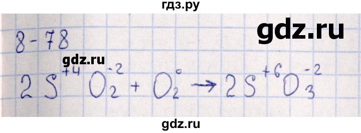 ГДЗ по химии 8‐11 класс Гольдфарб задачник  глава 8 - 8.78, Решебник