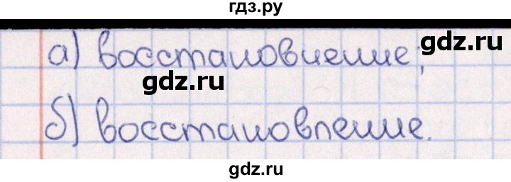 ГДЗ по химии 8‐11 класс Гольдфарб задачник  глава 9 - 9.11, Решебник