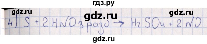 ГДЗ по химии 8‐11 класс Гольдфарб задачник  глава 9 - 9.23, Решебник