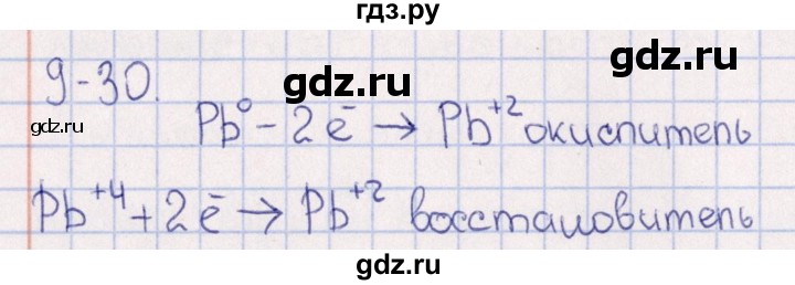 ГДЗ по химии 8‐11 класс Гольдфарб задачник  глава 9 - 9.30, Решебник