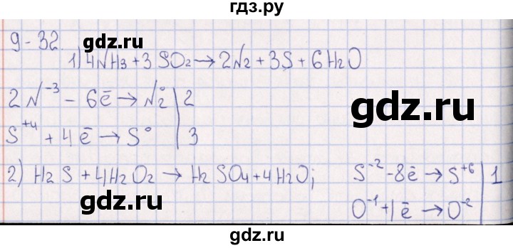 ГДЗ по химии 8‐11 класс Гольдфарб задачник  глава 9 - 9.32, Решебник