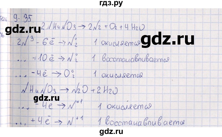 ГДЗ по химии 8‐11 класс Гольдфарб задачник  глава 9 - 9.35, Решебник