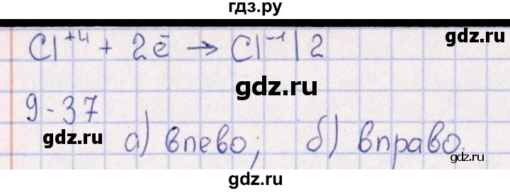 ГДЗ по химии 8‐11 класс Гольдфарб задачник  глава 9 - 9.36, Решебник