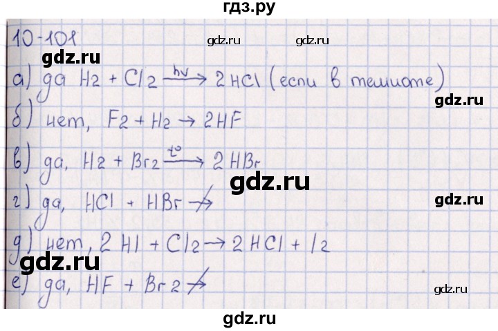 ГДЗ по химии 8‐11 класс Гольдфарб задачник  глава 10 - 10.101, Решебник