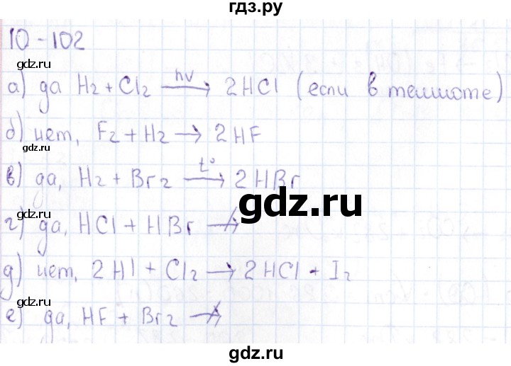 ГДЗ по химии 8‐11 класс Гольдфарб задачник  глава 10 - 10.102, Решебник