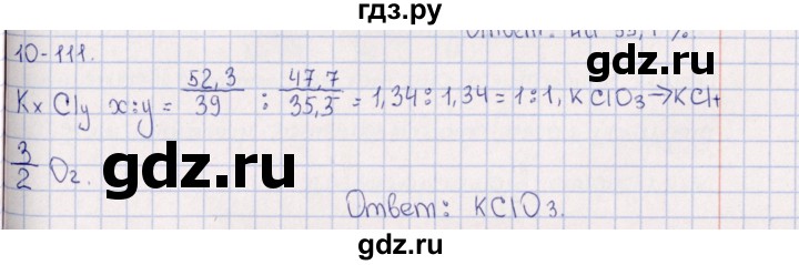 ГДЗ по химии 8‐11 класс Гольдфарб задачник  глава 10 - 10.111, Решебник