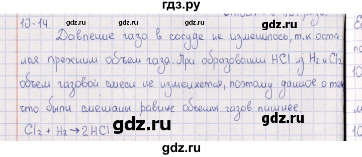 ГДЗ по химии 8‐11 класс Гольдфарб задачник  глава 10 - 10.14, Решебник