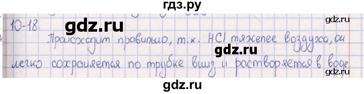 ГДЗ по химии 8‐11 класс Гольдфарб задачник  глава 10 - 10.18, Решебник