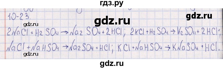 ГДЗ по химии 8‐11 класс Гольдфарб задачник  глава 10 - 10.23, Решебник