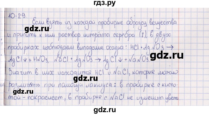 ГДЗ по химии 8‐11 класс Гольдфарб задачник  глава 10 - 10.29, Решебник