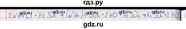 ГДЗ по химии 8‐11 класс Гольдфарб задачник  глава 10 - 10.30, Решебник