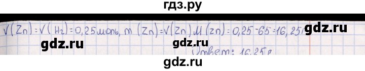 ГДЗ по химии 8‐11 класс Гольдфарб задачник  глава 10 - 10.33, Решебник