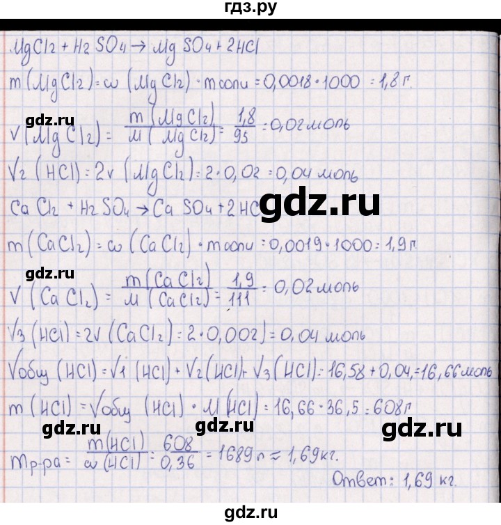 ГДЗ по химии 8‐11 класс Гольдфарб задачник  глава 10 - 10.35, Решебник
