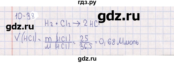 ГДЗ по химии 8‐11 класс Гольдфарб задачник  глава 10 - 10.38, Решебник