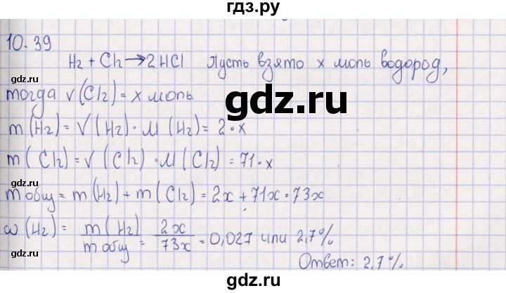 ГДЗ по химии 8‐11 класс Гольдфарб задачник  глава 10 - 10.39, Решебник