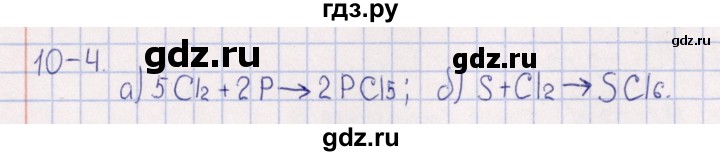 ГДЗ по химии 8‐11 класс Гольдфарб задачник  глава 10 - 10.4, Решебник