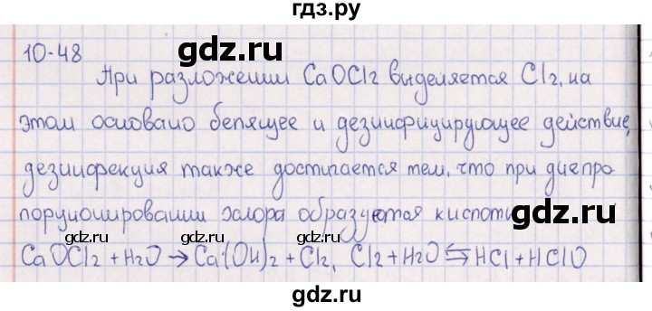 ГДЗ по химии 8‐11 класс Гольдфарб задачник  глава 10 - 10.48, Решебник