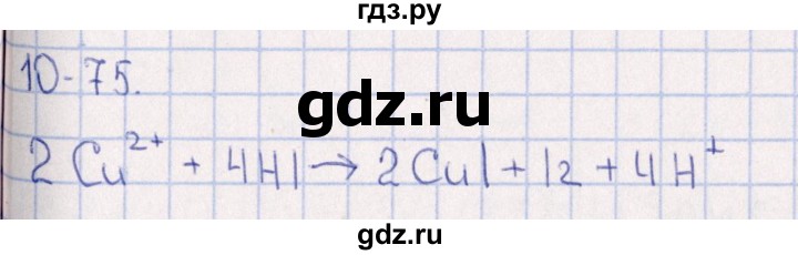 ГДЗ по химии 8‐11 класс Гольдфарб задачник  глава 10 - 10.75, Решебник
