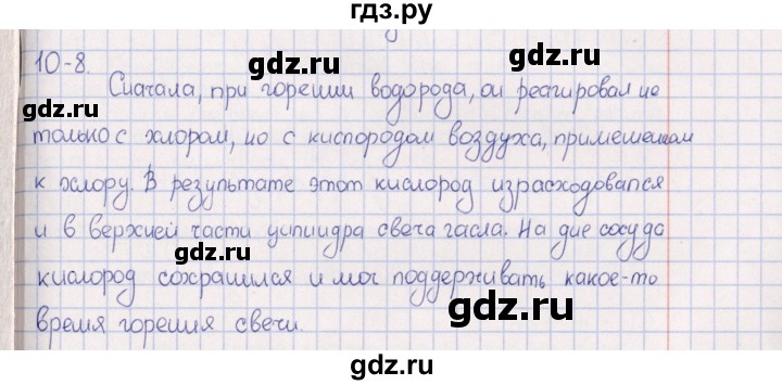 ГДЗ по химии 8‐11 класс Гольдфарб задачник  глава 10 - 10.8, Решебник