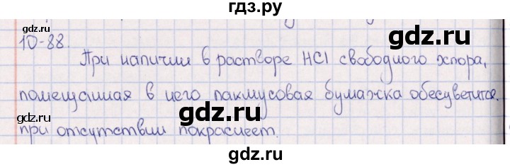 ГДЗ по химии 8‐11 класс Гольдфарб задачник  глава 10 - 10.88, Решебник