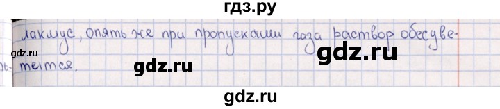 ГДЗ по химии 8‐11 класс Гольдфарб задачник  глава 10 - 10.89, Решебник