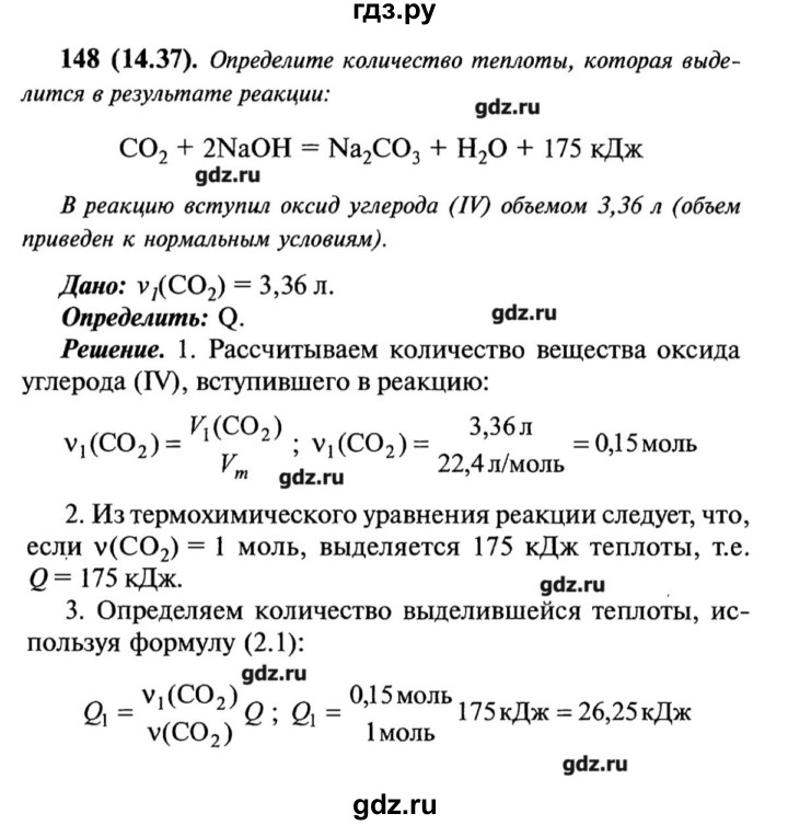 Решить пример по химии по фото