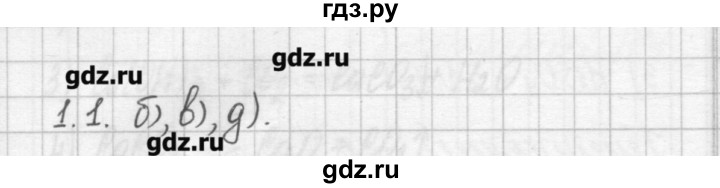 ГДЗ по химии 8‐11 класс Хомченко сборник задач и упражнений  глава 1 - 1.1, Решебник №2