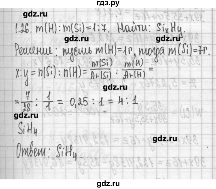 ГДЗ по химии 8‐11 класс Хомченко сборник задач и упражнений  глава 1 - 1.26, Решебник №2