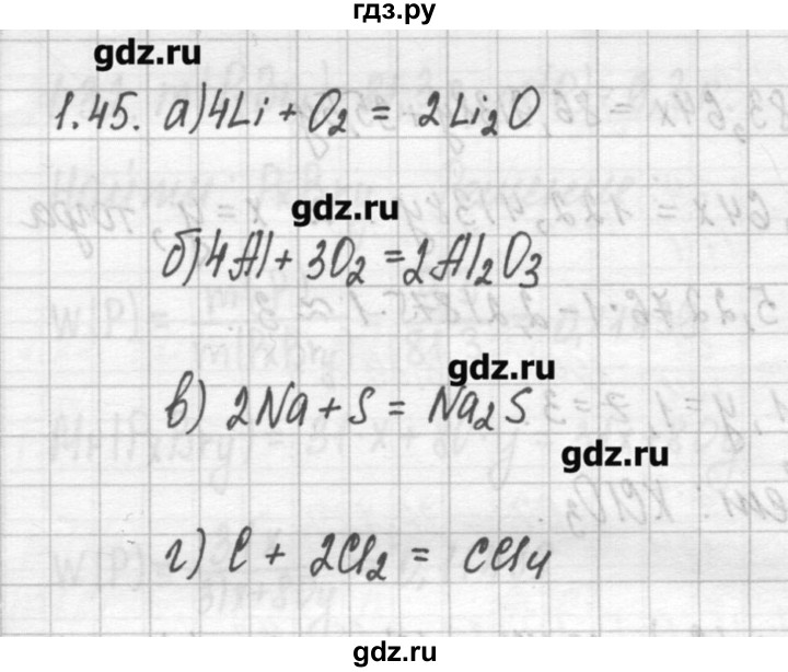 ГДЗ по химии 8‐11 класс Хомченко сборник задач и упражнений  глава 1 - 1.45, Решебник №2