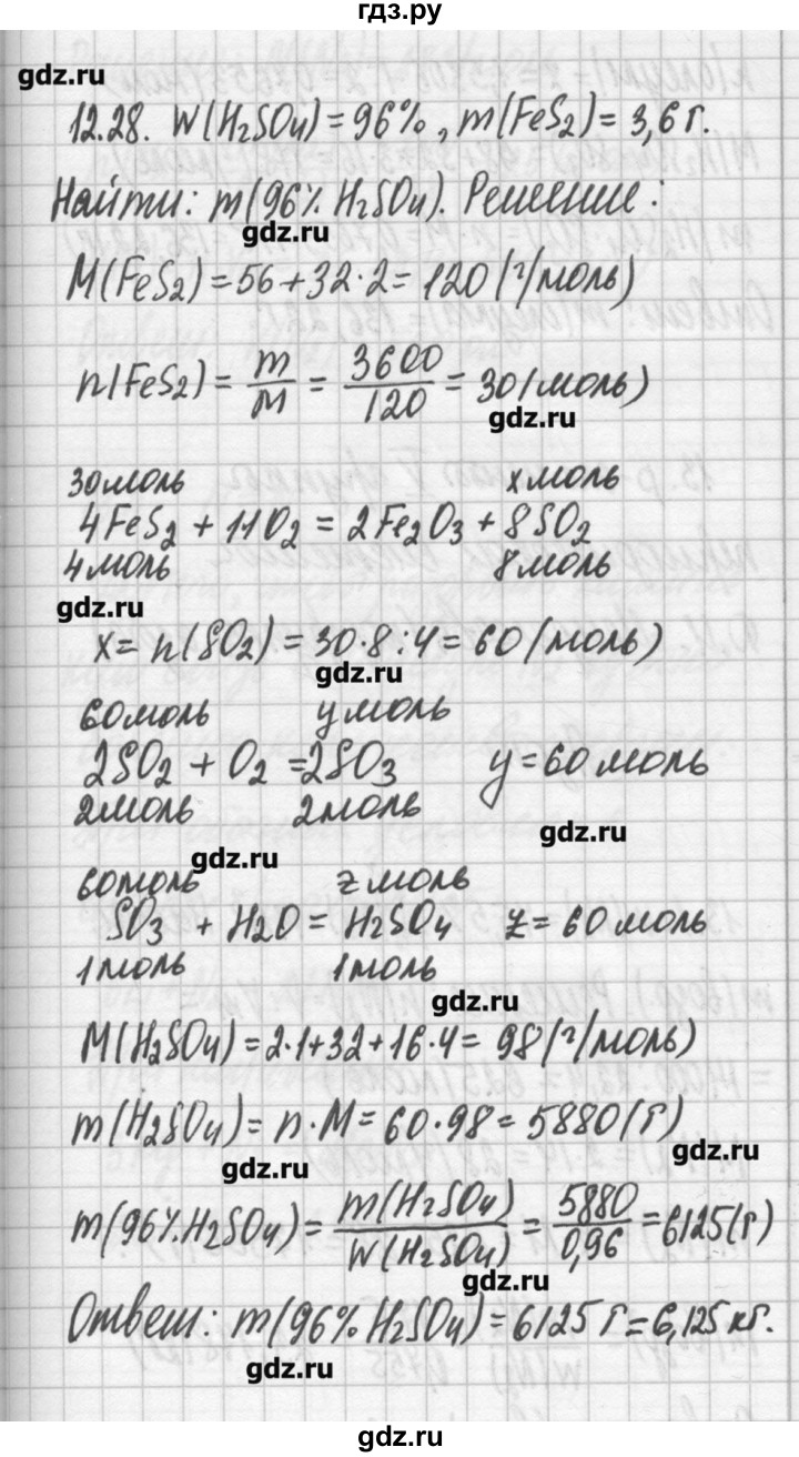 ГДЗ по химии 8‐11 класс Хомченко сборник задач и упражнений  глава 12 - 12.28, Решебник №2